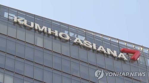 공정위, '계열사간 부당지원' 금호아시아나그룹 현장조사