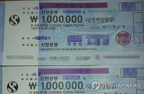 은행권 미청구 자기앞수표 대금 4223억원 출연… 서민대출 재원