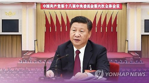中, 시진핑에 '핵심' 수식어 첫 부여…1인체제 선언(CG)