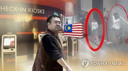 김정남 암살 배후 '北정찰총국?'(CG)