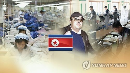 '김정남 암살'  소문 확산