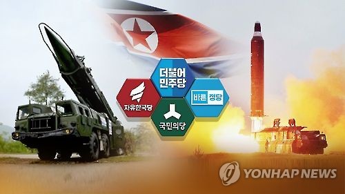 북한 미사일 정치권 규탄(CG)