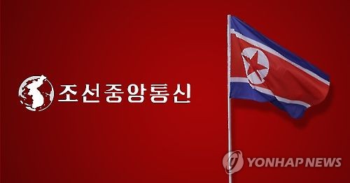 북한 조선중앙통신, 인공기(pg)  [제작 이태호] 일러스트
