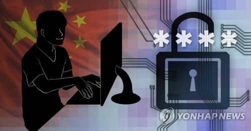 중국발 해킹 한국 사이트 공격