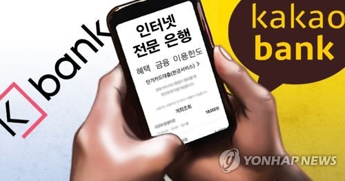 카뱅·케뱅으로 간편해진 대출…인터넷뱅킹 대출신청 4배↑