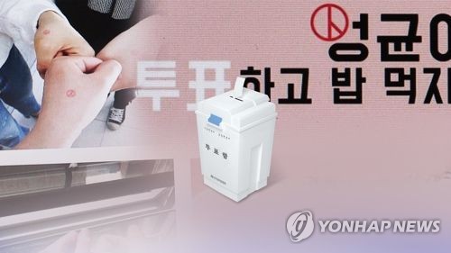 지방선거 D-60 달아오른 선거전… 단속 고삐 바싹 틀어쥔 검경