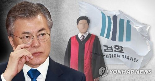 문재인 대통령 검찰개혁(PG)