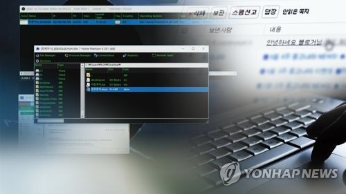 '해커, 연말연시 빈 사무실 노린다'… 기업 PC 잇단 공격