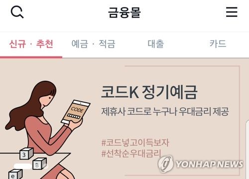 케이뱅크 오늘 증자 결의 시도… 주주 수용 여부가 관건