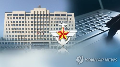 軍, 댓글의혹 기무사 대령 구속적부심 청구 기각