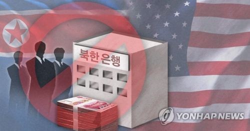 미국, 북한은행·개인 제재(PG)