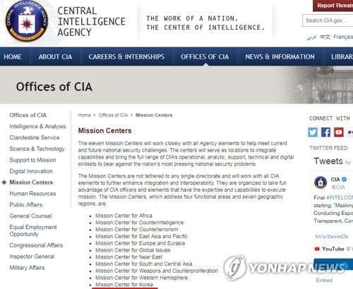 CIA 코리아 임무센터