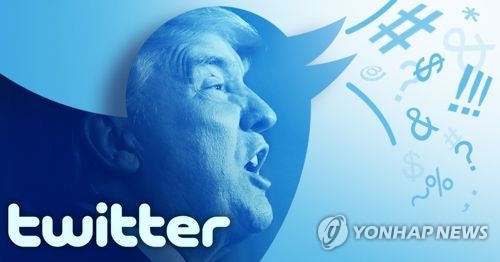 트위터, 트럼프에 특권 부여…"'핵단추 트윗'도 삭제사유 아냐"