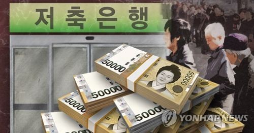 '내 손안의 저축은행' SB톡톡 앱 수신액 1조원 돌파