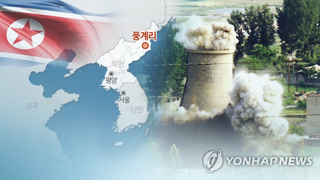 핵실험후 4차례 지진,  풍계리서 실험 더는 못할수도(CG)