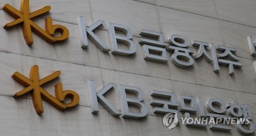 KB금융, 새 사외이사로 선우석호·최명희·정구환 추천(종합)