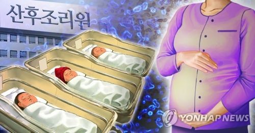 산후조리원서 '신생아 결핵 전염'… 법원 "2억4000만원 배상"