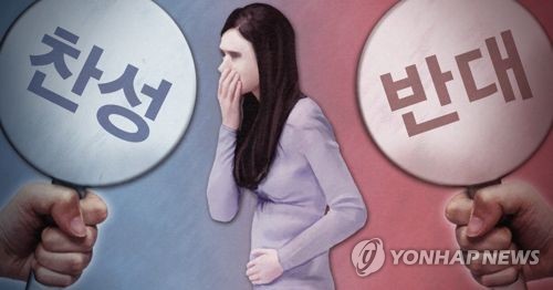 의료계 "낙태수술 하루 3천건 추정…청소년 낙태 심각"