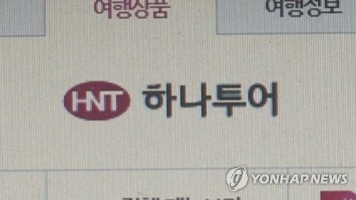 행안부 '42만명 개인정보 유출' 하나투어에 과징금 3억원 부과