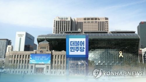민주, 서울시장 경선 대진표 윤곽… 후보경쟁 사실상 개막