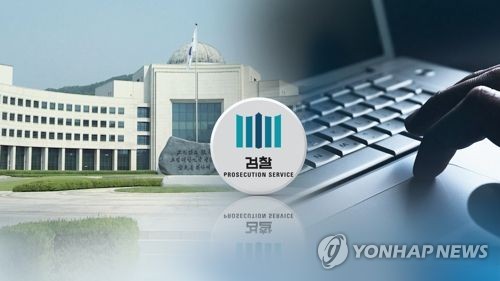 검찰, '지논파일' 위증 前국정원 직원 징역 3년 구형