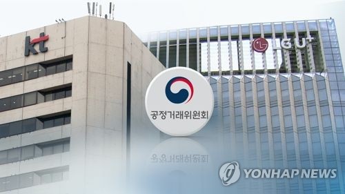 "'기업메시징 시장독점' KT·LG유플러스에 내린 과징금 취소"