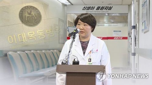 '신생아 사망' 이대목동병원 의료원장 등 경영진 사퇴