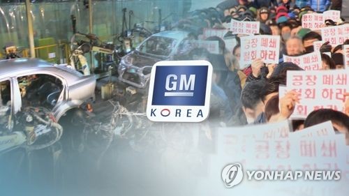 한국GM 노조 "GM 재무상태 '밑 빠진 독'… 정부 즉각 나서야"