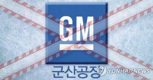 한국정부에 손벌리는 GM, 캔자스 공장엔 3000억원 투자