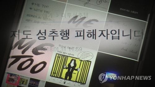 끝모를 연극계 '미투'… 연출가 김석만·배우 최일화도 성추문