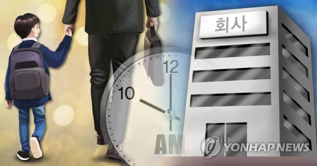 초등 1년 학부모 10시 출근(PG)