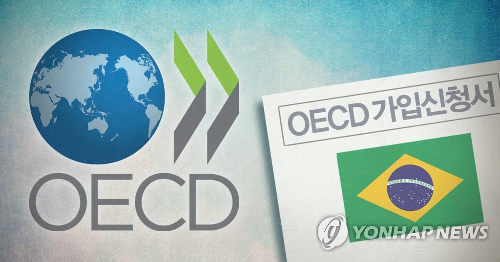 브라질, OECD 가입 할까? (PG)