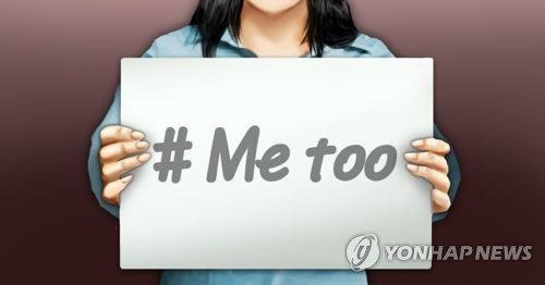 '남성 문화' 강한 병원·제약사로도 '미투' 확산 조짐