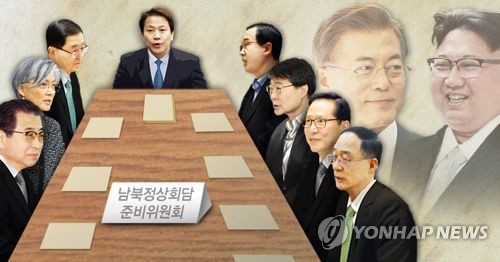남북정상회담 준비위 첫 전체회의… 정상회담 준비 본격 착수