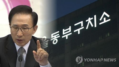 이명박 전 대통령 구속에 경호도 중단… 연금은 계속 지급