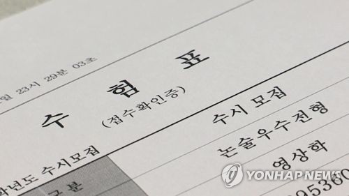 '수시 급제동'에 고2 혼란… 이달말 발표 2020대입안 예측 불가