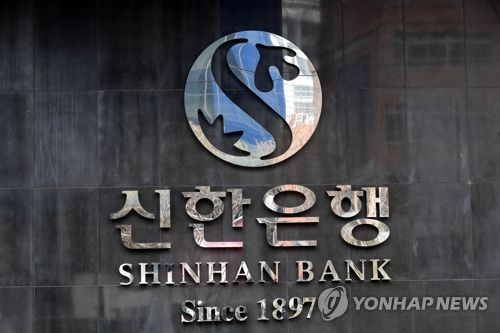 104년 독점 깨진 서울시금고… 1금고 신한·2금고 우리은행