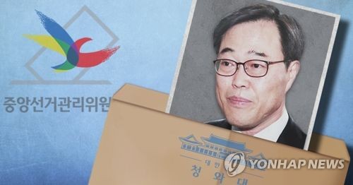 선관위, 靑 '김기식 질의서' 전체회의서 최종 검토… 내주 회신