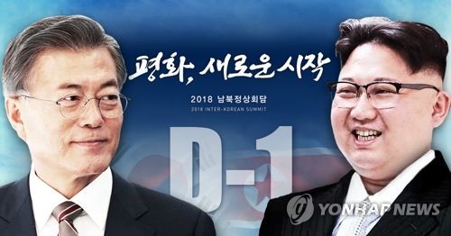 [정상회담 D-1] 文대통령 취임 후 남북관계 주요 일지