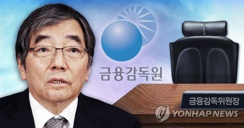 윤석헌 과거발언 보니… "금융위 해체하고 감독기구 이원화"
