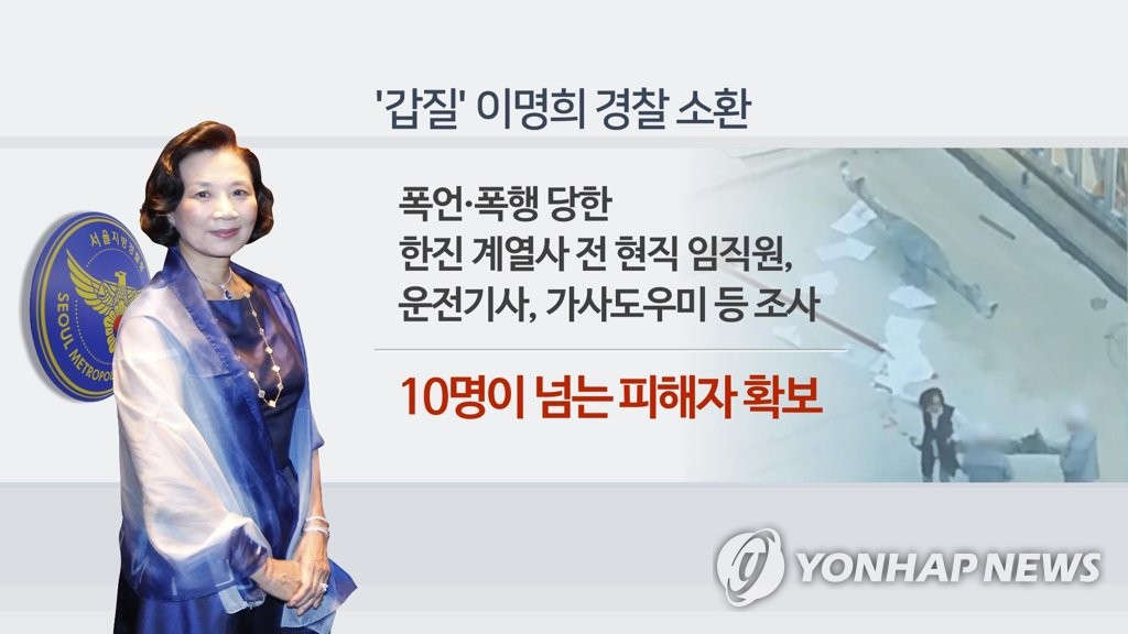‘갑질’ 이명희 경찰 조사(CG)