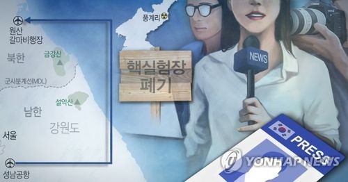 북한 남한취재단 수용(PG)