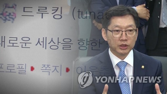 김경수, 드루킹에 '재벌개혁 대선공약' 자문 요청 정황(CG)