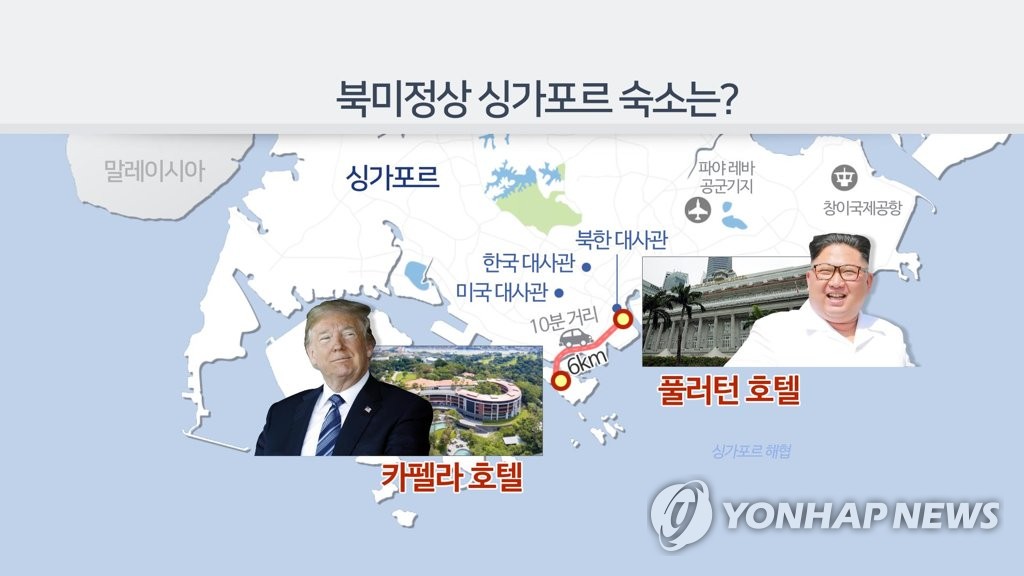 북미정상 싱가포르 숙소는?(CG)