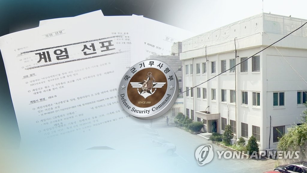 특별수사단 (CG)  [연합뉴스TV 제공]