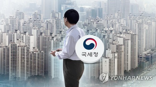 국세청 부동산 세무조사 (CG)