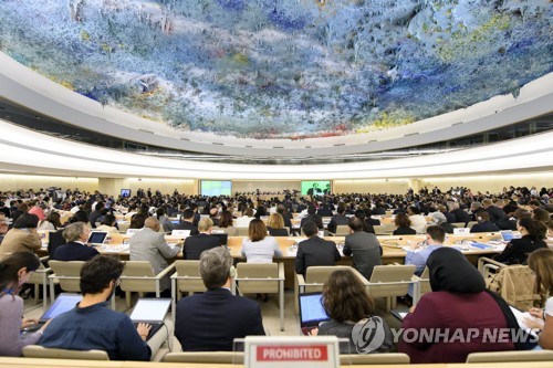 유엔인권이사회 총회 모습