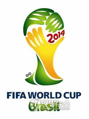 2014년 브라질 월드컵 공식 로고