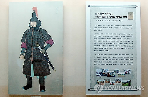 신라 이사부 장군 표준영정(자료사진)