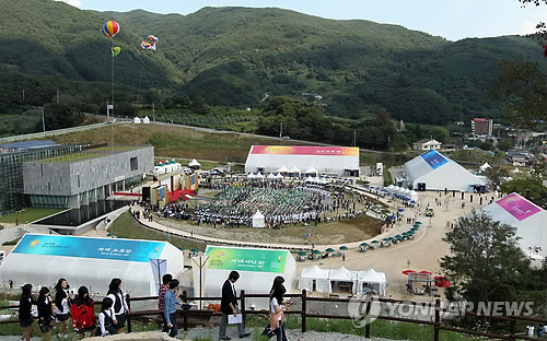 대장경 천년 세계문화축전